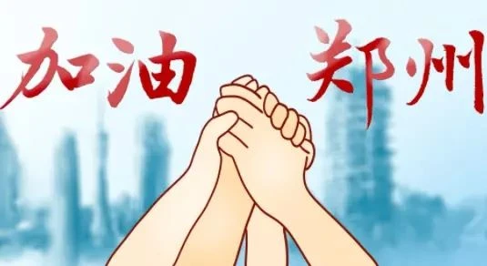 Overvinde modgang og møde udfordringer sammen med Zhengzhou, - Acrel hjælper ...